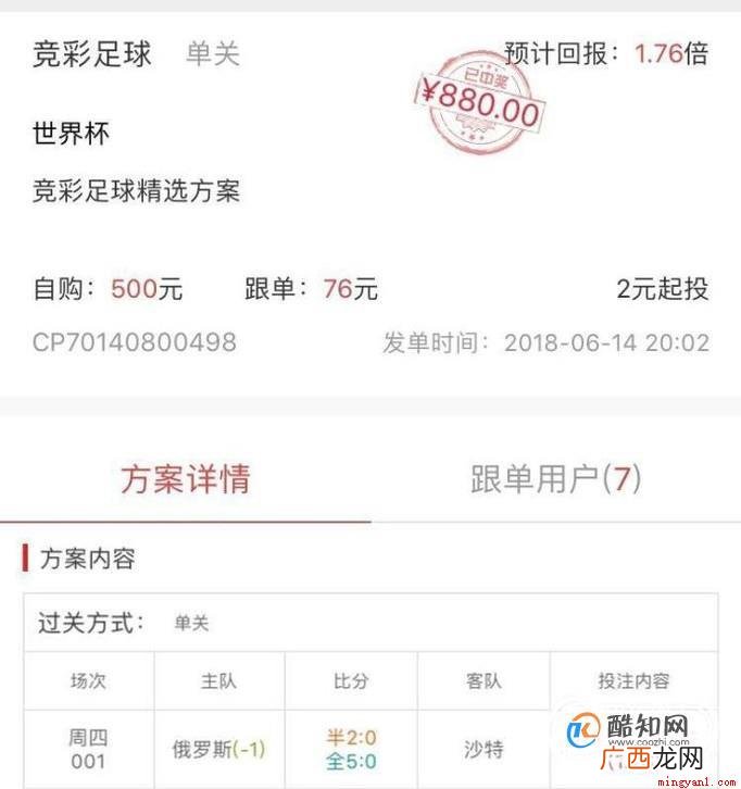 如何在购买竞猜足球最划算