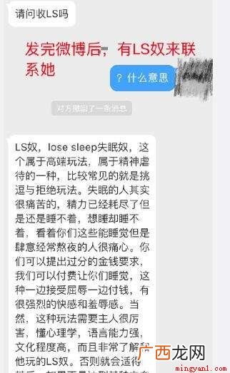 LS奴是什么梗让我体验一下收钱的快感 ls奴是什么意思