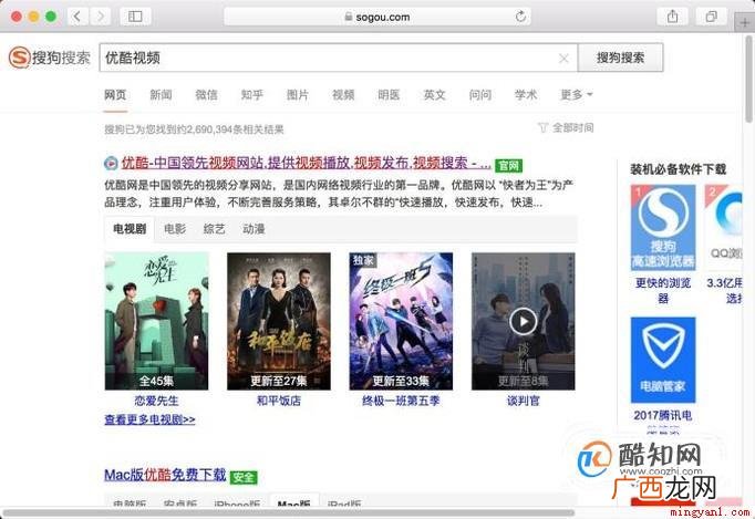 进入视频APP后搜索“天赋异禀”07 天赋异禀哪里可以看