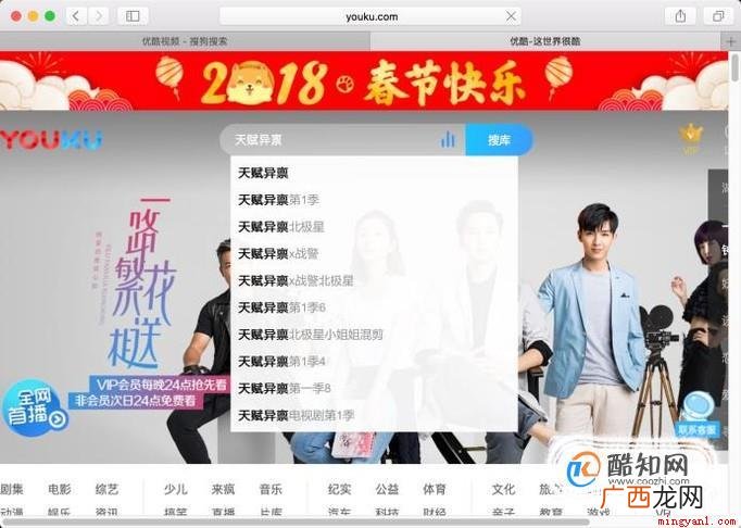 进入视频APP后搜索“天赋异禀”07 天赋异禀哪里可以看