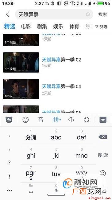 进入视频APP后搜索“天赋异禀”07 天赋异禀哪里可以看