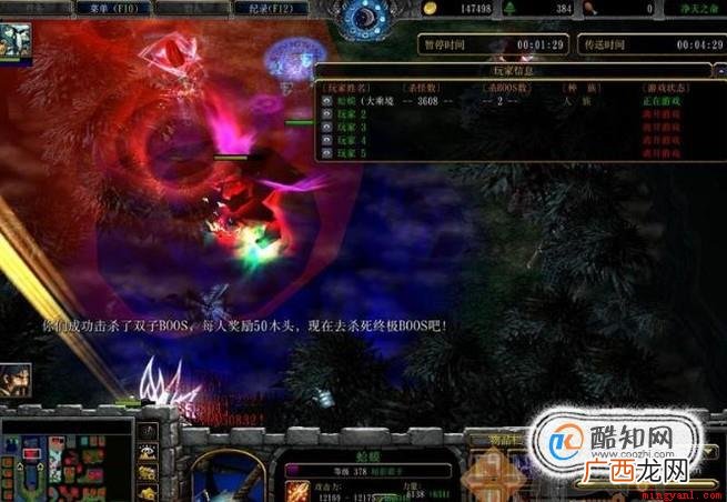 工具/材料 电脑 操作方法 01 净天之命 魔兽隐藏英雄密码大全：净天之命1.78