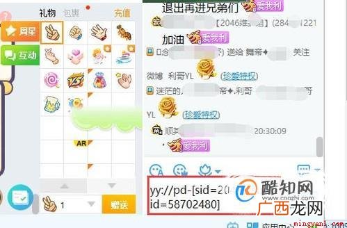 yy飞机票是怎么发的 操作方法 yy飞机票怎么发