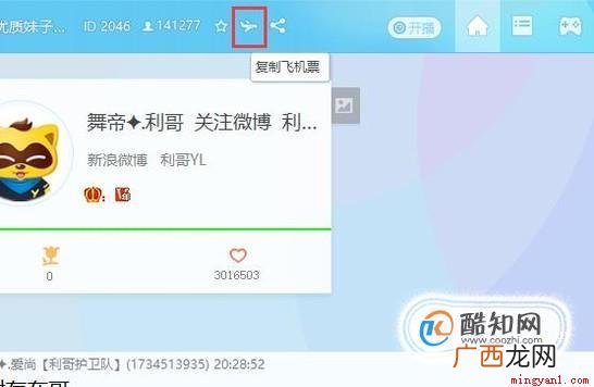 yy飞机票是怎么发的 操作方法 yy飞机票怎么发