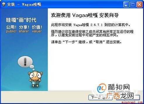 哇嘎不能搜索的解决方法 哇嘎怎么搜索不了