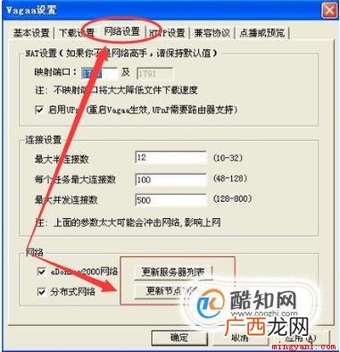 哇嘎不能搜索的解决方法 哇嘎怎么搜索不了