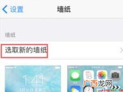 苹果12怎么设置主题风格