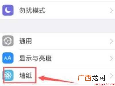 苹果12怎么设置主题风格
