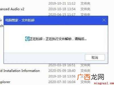 好压怎么卸载干净