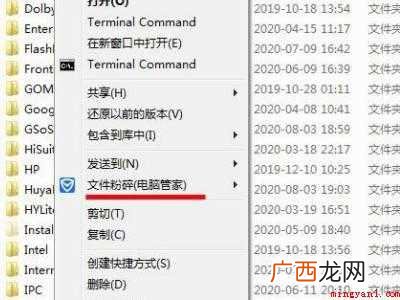好压怎么卸载干净