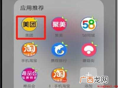 演示机型:Iphone 12 美团外卖怎么代付