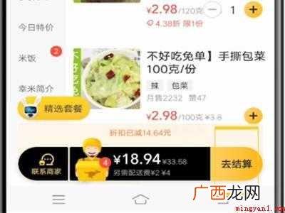 演示机型:Iphone 12 美团外卖怎么代付