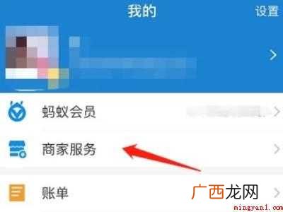 演示机型:Iphone 12 怎么开通商家花呗收款二维码