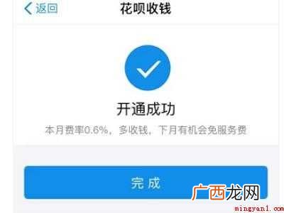 演示机型:Iphone 12 怎么开通商家花呗收款二维码