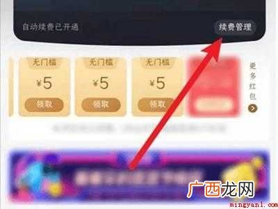 演示机型:Iphone 12 饿了么找不到续费管理