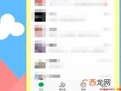 演示机型:Iphone 12 群昵称怎么改