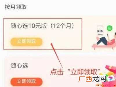 演示机型:Iphone 12 移动随心选权益包会员怎么领