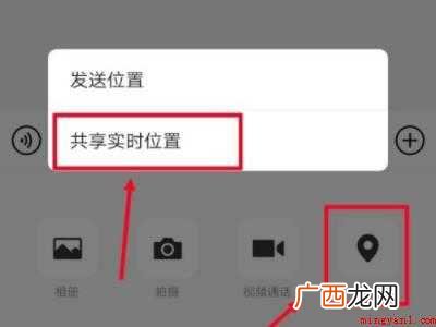 演示机型:Iphone 12 微信定位服务怎么开启