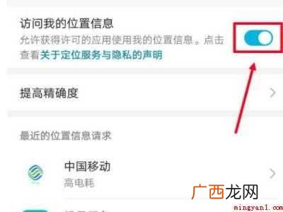 演示机型:Iphone 12 微信定位服务怎么开启