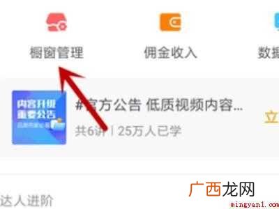 演示机型:Iphone 12 抖音里的橱窗怎么找不到