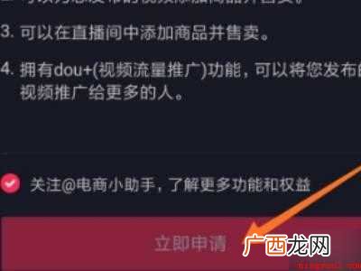 演示机型:Iphone 12 抖音里的橱窗怎么找不到