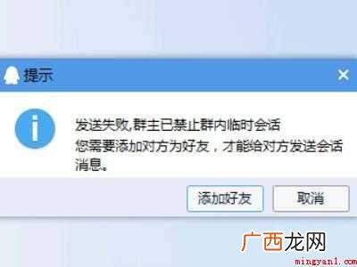 qq群怎么设置群成员不能私聊