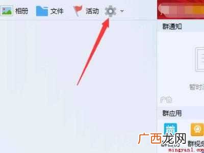 qq群怎么设置群成员不能私聊