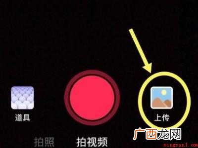 演示机型:Iphone 12 抖音怎么上传多张照片图集并做效果