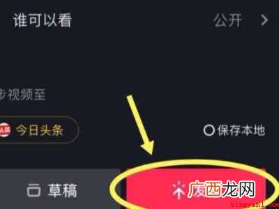 演示机型:Iphone 12 抖音怎么上传多张照片图集并做效果