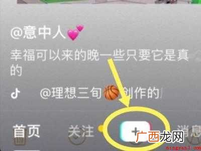 演示机型:Iphone 12 抖音怎么上传多张照片图集并做效果