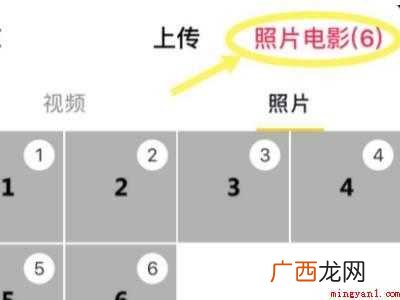 演示机型:Iphone 12 抖音怎么上传多张照片图集并做效果