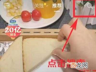 演示机型:Iphone 12 抖音榜单怎么看