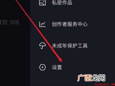 演示机型:Iphone 12 抖音直播双击震动怎么关
