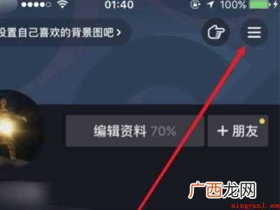 演示机型:Iphone 12 抖音直播双击震动怎么关