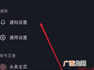 演示机型:Iphone 12 抖音直播双击震动怎么关