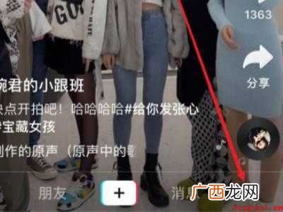 演示机型:Iphone 12 抖音直播双击震动怎么关