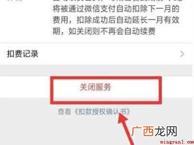 演示机型:Iphone 12 知乎会员取消连续包月