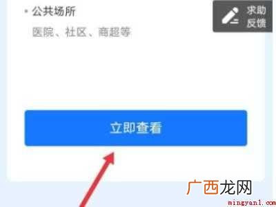 演示机型:Iphone 12 怎么查自己的疫苗记录