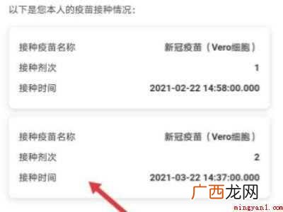 演示机型:Iphone 12 怎么查自己的疫苗记录