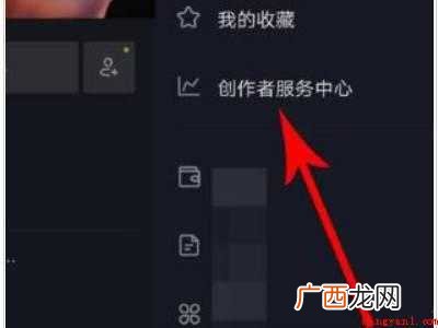 演示机型:Iphone 12 手机怎么打开抖音创作者平台
