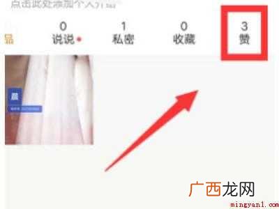 演示机型:Iphone 12 快手点赞过的在哪找