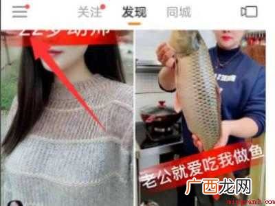 演示机型:Iphone 12 快手点赞过的在哪找
