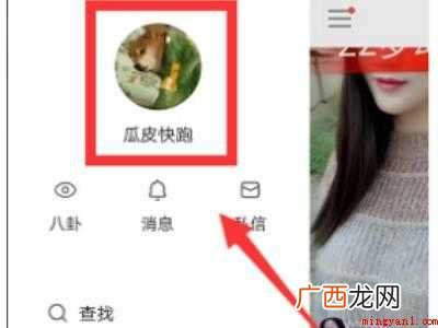 演示机型:Iphone 12 快手点赞过的在哪找