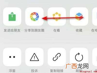 演示机型:Iphone 12 如何把别人的链接发到朋友圈
