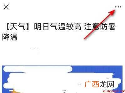 演示机型:Iphone 12 如何把别人的链接发到朋友圈
