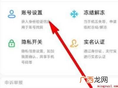 演示机型:Iphone 12 钉钉注销