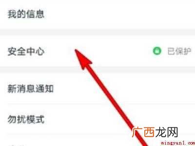 演示机型:Iphone 12 钉钉注销