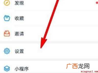 演示机型:Iphone 12 钉钉注销