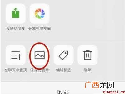 演示机型:Iphone 12 照片怎么做成一长串的