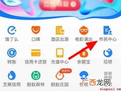 演示机型:Iphone 12 2021支付宝怎么查社保卡余额